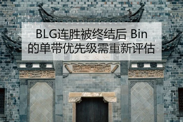 lian-sheng-bei-zhong-jie-hou-de-dan-dai-you-xian-ji-xu-chong-xin-ping-gu-2-734.jpg