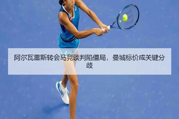 a-er-wa-lei-si-zhuan-hui-ma-jing-tan-pan-xian-jiang-ju-man-cheng-biao-jia-cheng-guan-jian-fen-qi-2-303.jpg