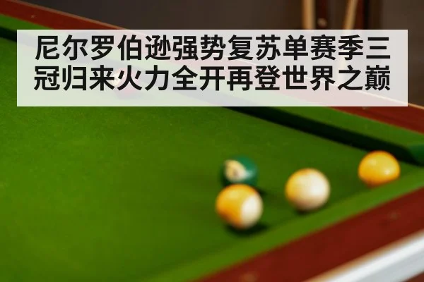 snooker match