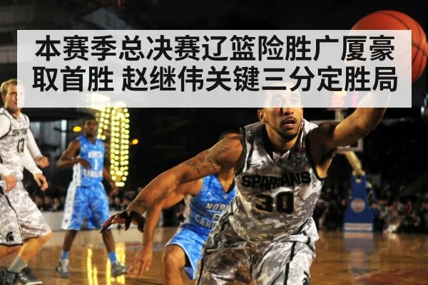 basketball defense