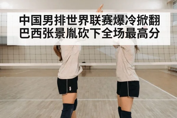 volleyball team celebration