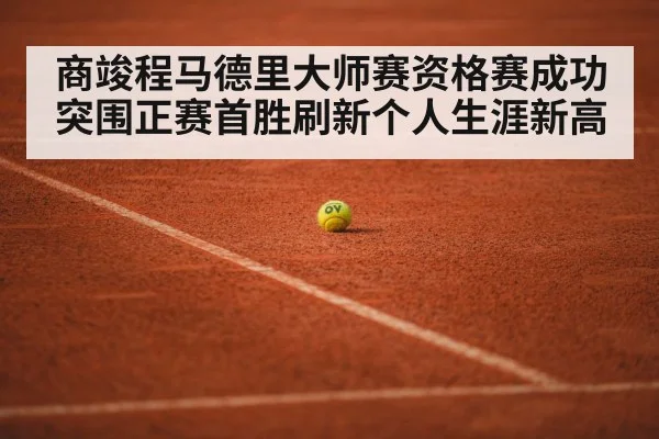 red clay tennis court